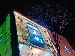 门面-哈尔滨春饼(朝山街店)