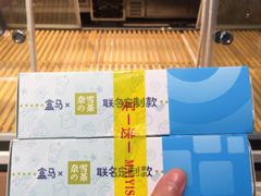 -盒马鲜生(悠方店)