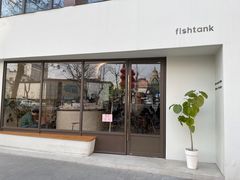 门面-fishtank鱼缸咖啡(三山街店)