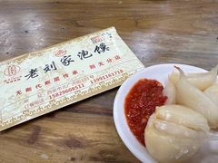 -老刘家泡馍(钟楼广济街店)