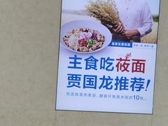 -西贝(东城万达广场店)