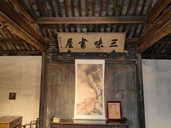 -绍兴鲁迅故里·沈园景区