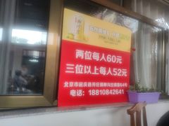 -柳沟豆腐宴64号院