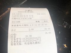 -莹珠阁·私房菜