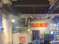 -有局·成都市井烧烤·精酿啤酒(双楠店)