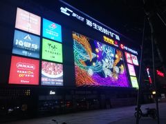 -江南时代广场