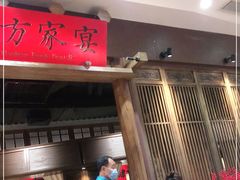 门面-北方家宴(番禺永旺店)