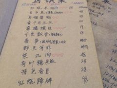 菜单-乌镇那一年小院主题餐厅(甘泉西路店)