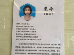 -永信齿科·永恩口腔门诊部(浦东新区店)