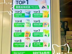 -SENTEA森茶(麦地丽日店)