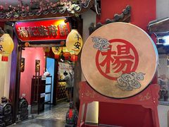 -杨记隆府重庆江湖菜(大悦城店)