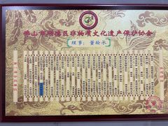 -民信老铺(双皮奶博物馆店)