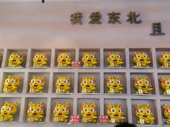 -遇东北林区铁锅炖(南开店)