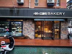 门面-红跑车蛋糕世界(网巾市店)