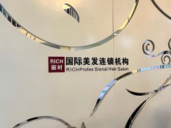 -丽时 Hair Salon