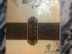 -润生堂(泰然四路店)