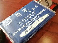 -简家·海鲜盛宴(下沙店)