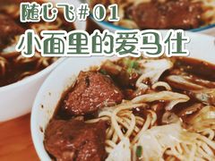 -蒋六十八梯眼镜面(渝中店)
