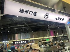 -我是酸奶君(壹方城店)