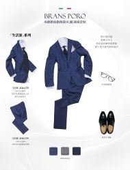 -BRANS PORO布朗斯伯勒西装高级定制·瑞璞西装(金陵店)