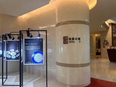 -杭州和达希尔顿逸林酒店·和园中餐厅-杭帮菜名店