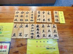 -蓝精灵饺子店