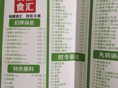 -锅圈食汇火锅烧烤食材超市(天润广场店)