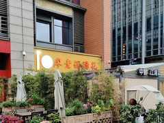 -廖老妈蹄花(中海国际店)