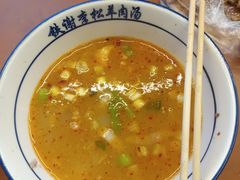 -铁谢李松祖传羊肉汤馆
