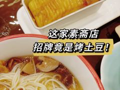 -五观堂素食(新华路店)