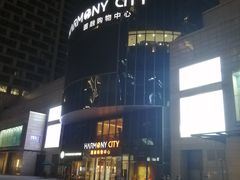 -圆融购物中心(南天成路店)