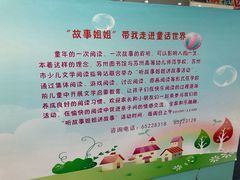 -苏州图书馆(人民路总馆)