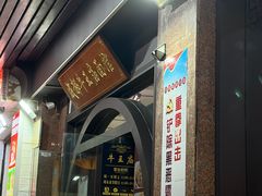 -牛王庙(龙华花园店)