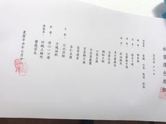 -松云泽