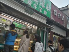 门面-高记麻辣烫
