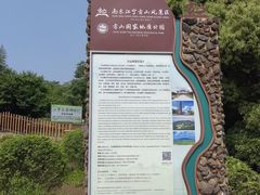 -南京市江宁方山