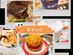 -敏华冰厅(天河城店)