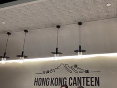 -留半山·香港食堂(啦啦宝都店)