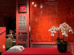 -杭州君悦酒店·湖滨28中餐厅