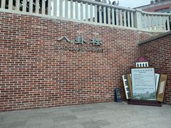 -八卦楼风琴博物馆