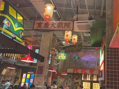 -江北北火锅馆·公路夜市(魏公村店)