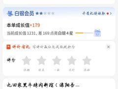 -九田家黑牛烤肉料理(溧阳吾悦店)
