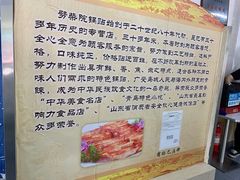 -劈柴院锅贴(沈阳路店)