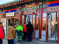 门面-李小老烧饼(常营民族家园店)