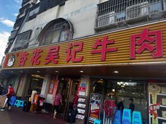 -杏花吴记牛肉火锅