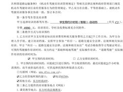 -东方时尚驾校(总部)