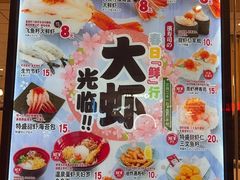 -滨寿司(新街口中央商场店)