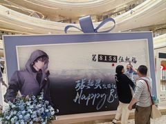 -龙湖杭州滨江天街