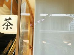 -tea'stone (万象天地店)