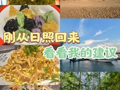 -渡海小渔村.老辈日照菜